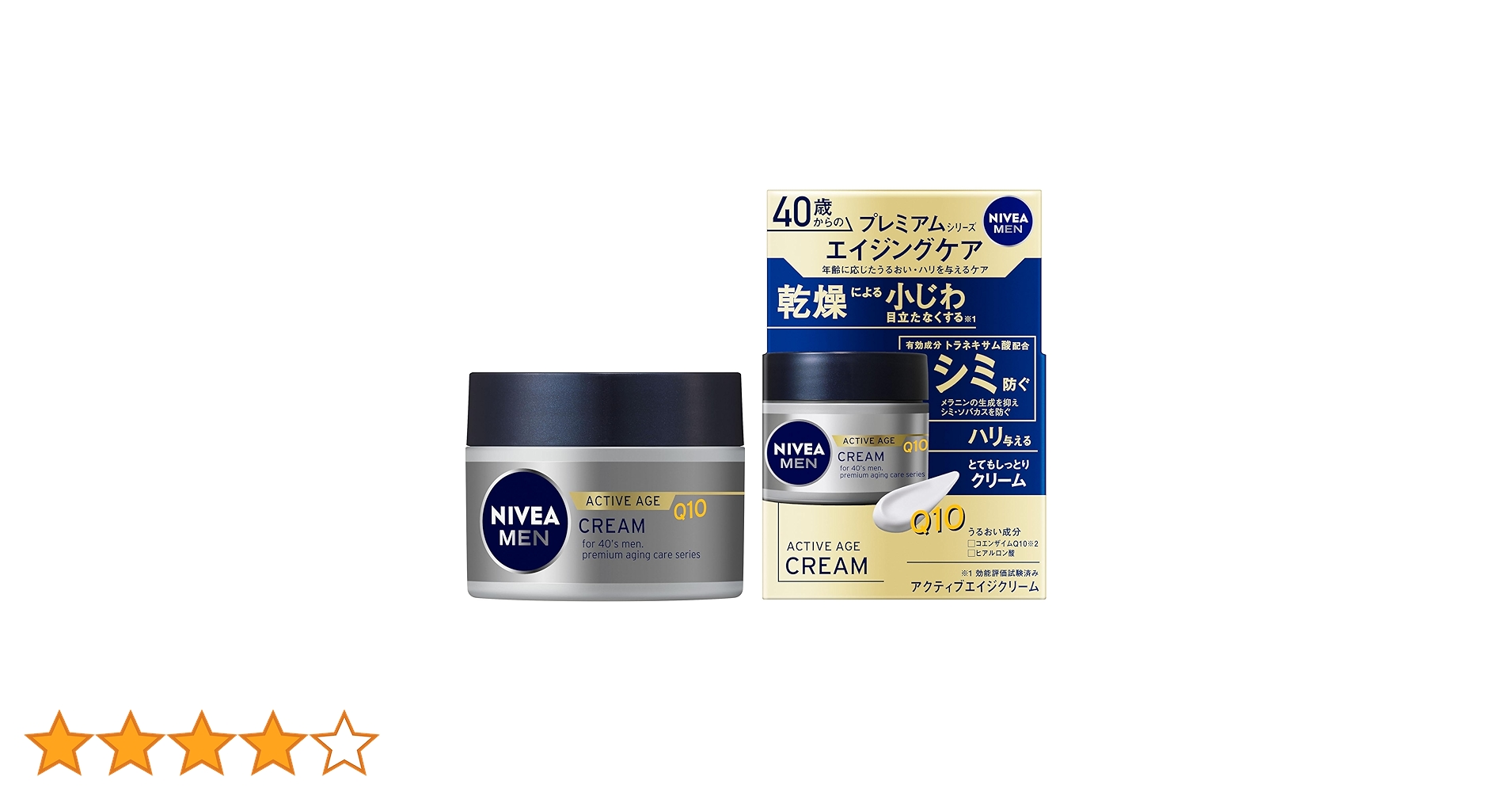 ニベアメン薬用アクティブエイジングクリームXA ニベアメン アクティブエイジクリーム - NIVEA